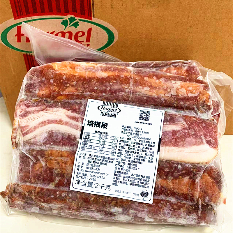 荷美尔培根段2kg 烟熏熟制比萨手抓饼烘焙原料培根段培根培根边角