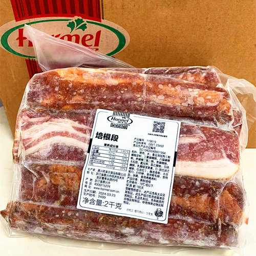 荷美尔培根段2kg 烟熏熟制比萨手抓饼烘焙原料培根段培根培根边角