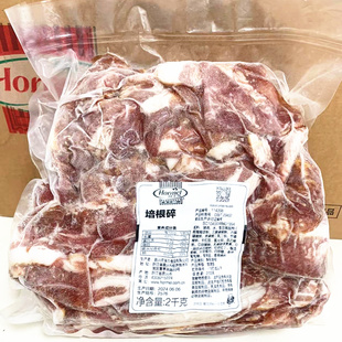 荷美尔培根碎2kg 烟熏培根片 培根碎头手抓饼披萨意面培根片 培根