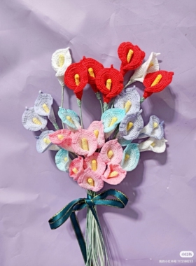 成品 马蹄莲  mkc  mke 80号蕾丝  钩织  微钩花 花束 永生花