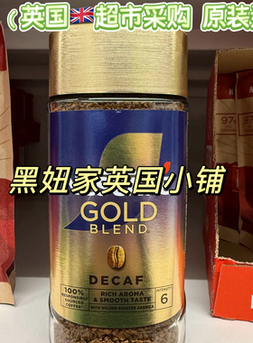 现货秒发英国雀巢NescafeGold无咖啡因纯黑咖啡无糖速溶低热190g