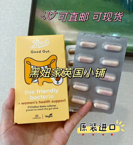 现货英国Boots  good gut益生菌30粒女性益生菌含蔓越莓免yi系统