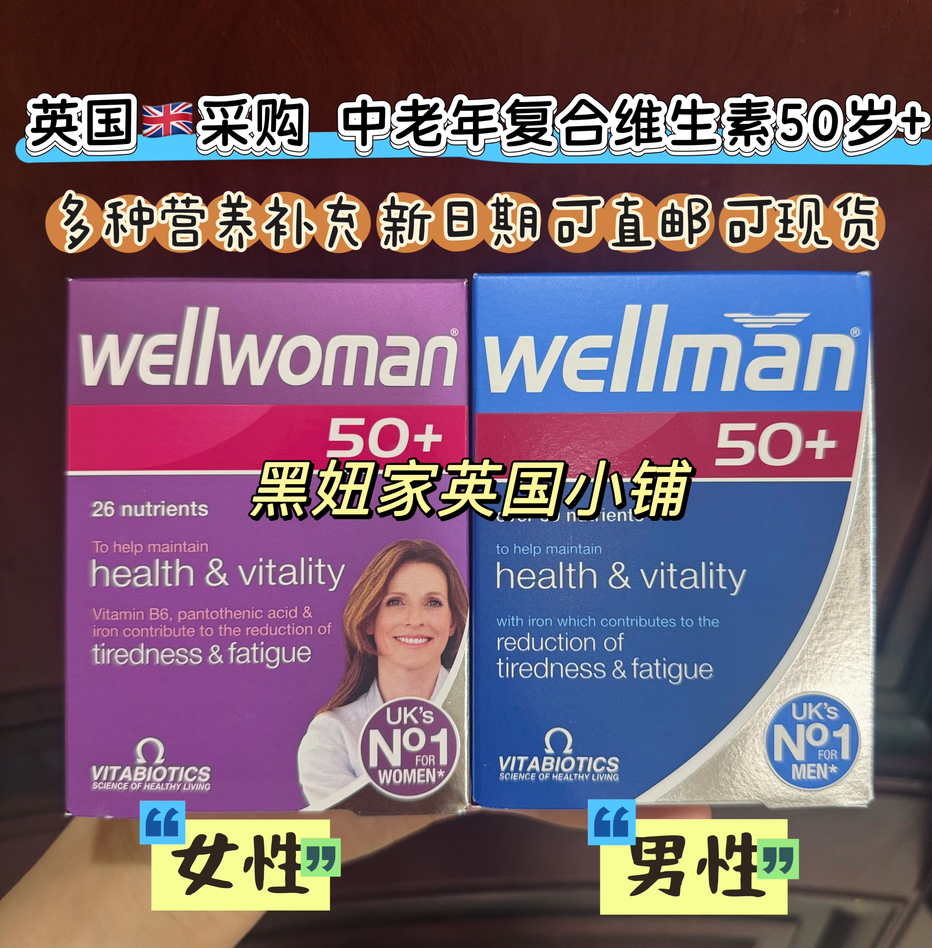 英国Wellwoman 中老年女性复合多种维生素更年期健康调节50岁+