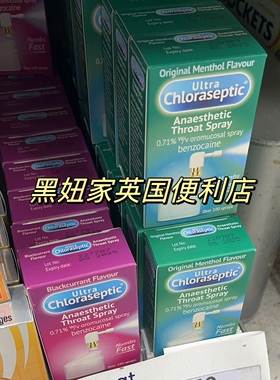 秒英国ultra Chloraseptic喉咙疼嗓痛喷雾throat spray15ml
