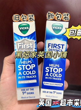 现货英国Vicks First Defence预防感冒喷雾鼻喷病毒预防15ml