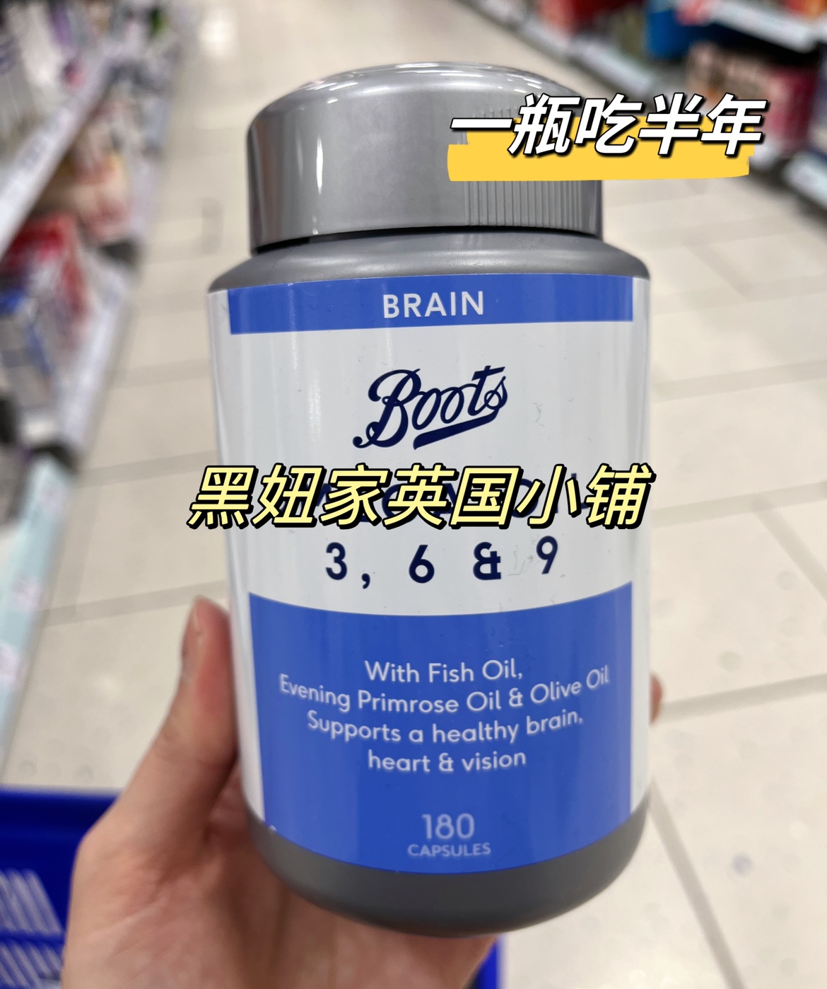 英国Boots Omega oils 369鱼油DHA bu 脑180粒 吃半年