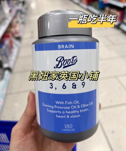 英国Boots Omega oils 369鱼油DHA bu 脑180粒 吃半年