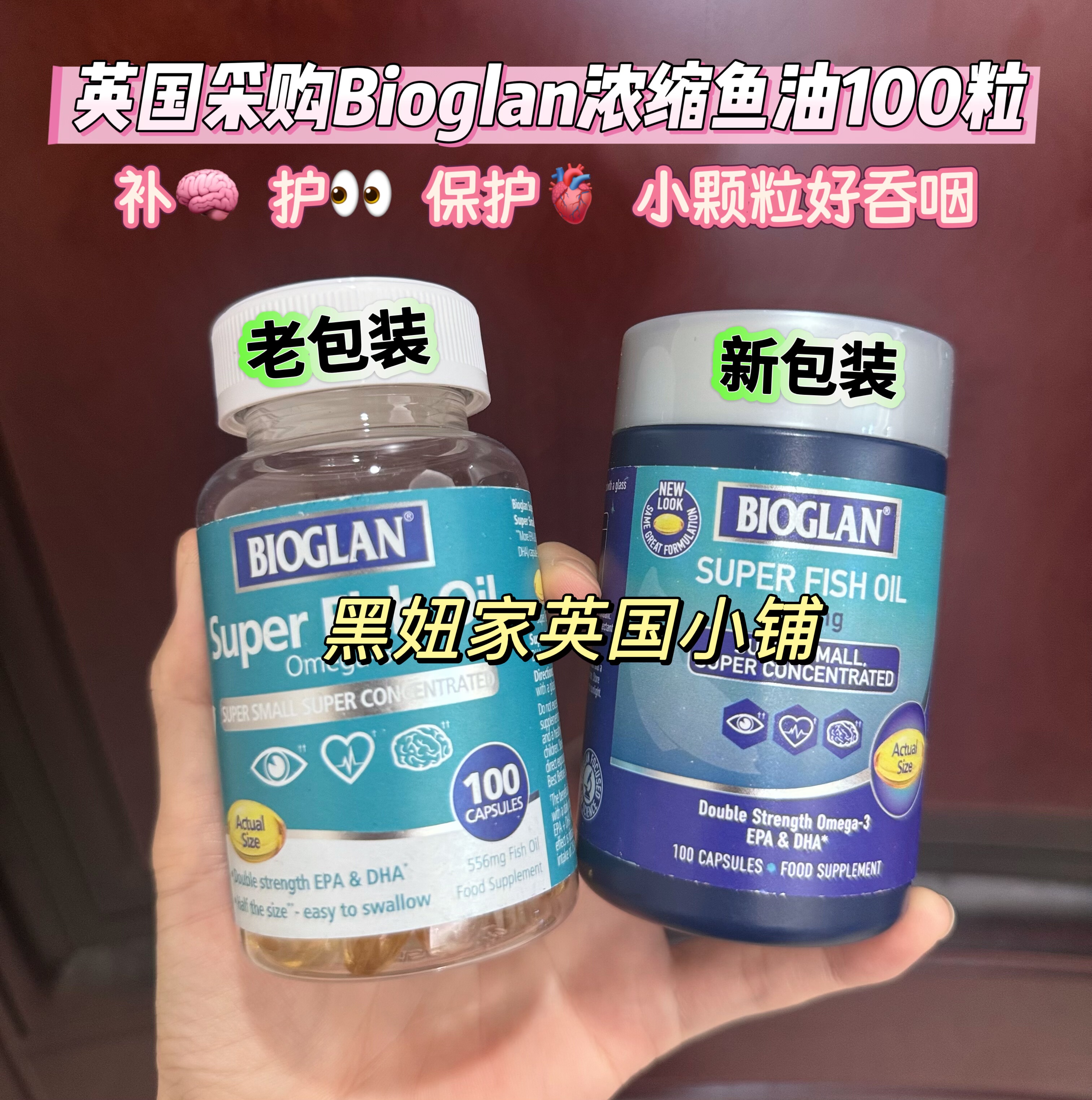 到货英国Bioglan超浓缩鱼油胶囊100粒556mg高浓度Omega-3加倍DHA