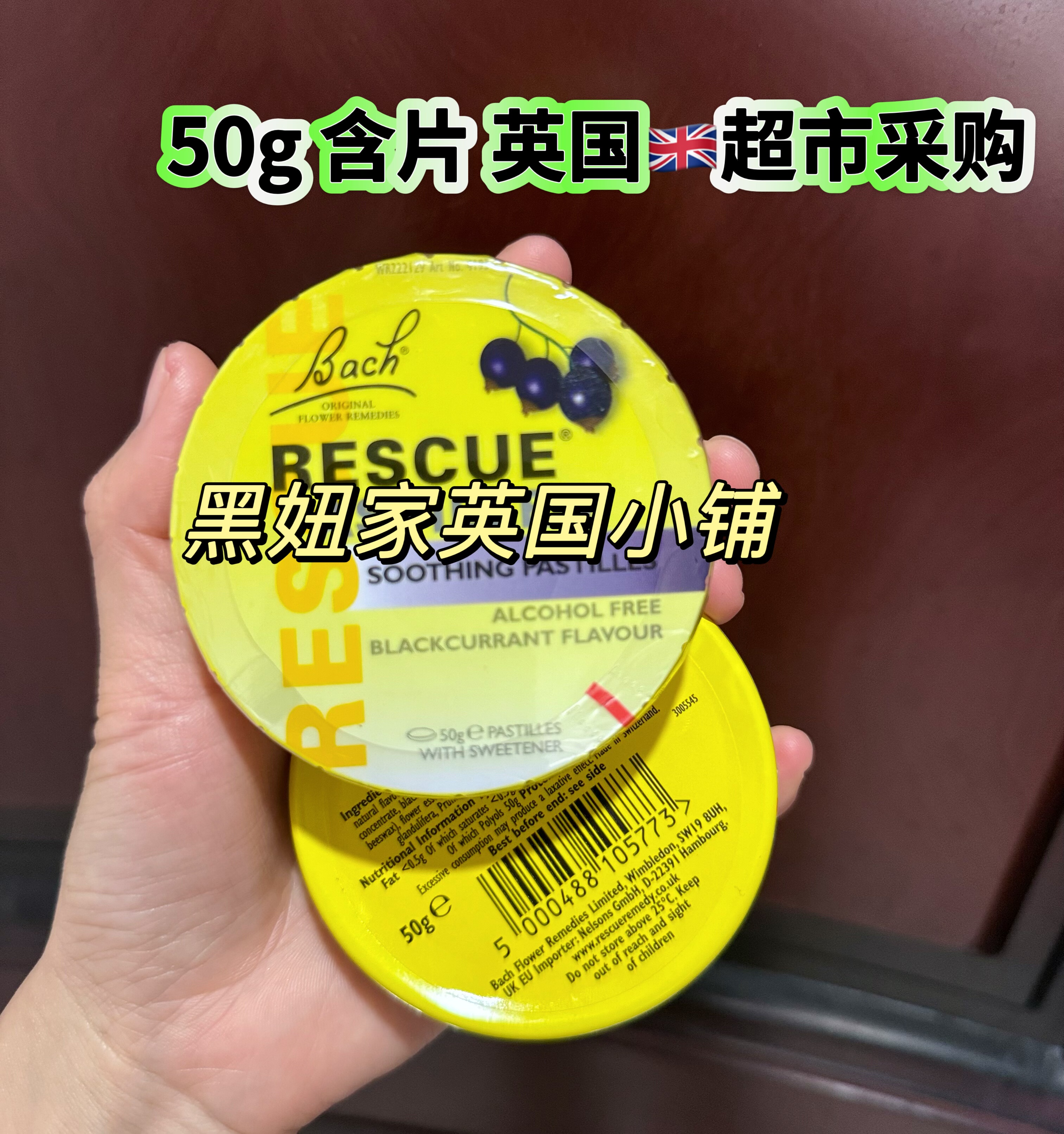 英国采购Bach贝曲/巴赫花精紧急支援软糖缓解紧张焦虑 考试面试