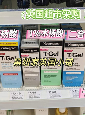 现货英国Neutrogena TGel露得清煤焦油止痒去屑洗发水250ML水杨酸