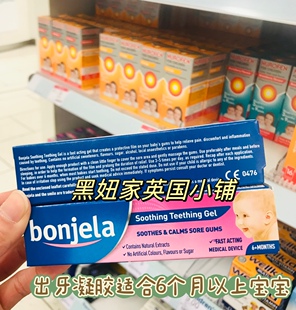 英国新版bonjela婴儿出牙凝胶缓解口腔kui疡配洋甘菊teetha出牙