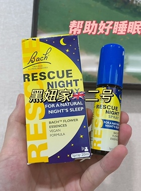 现货包邮英国正品Bach Rescue Night巴哈甜睡宁 睡眠喷雾20ml