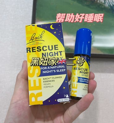 现货包邮英国正品Bach Rescue Night巴哈甜睡宁 睡眠喷雾20ml