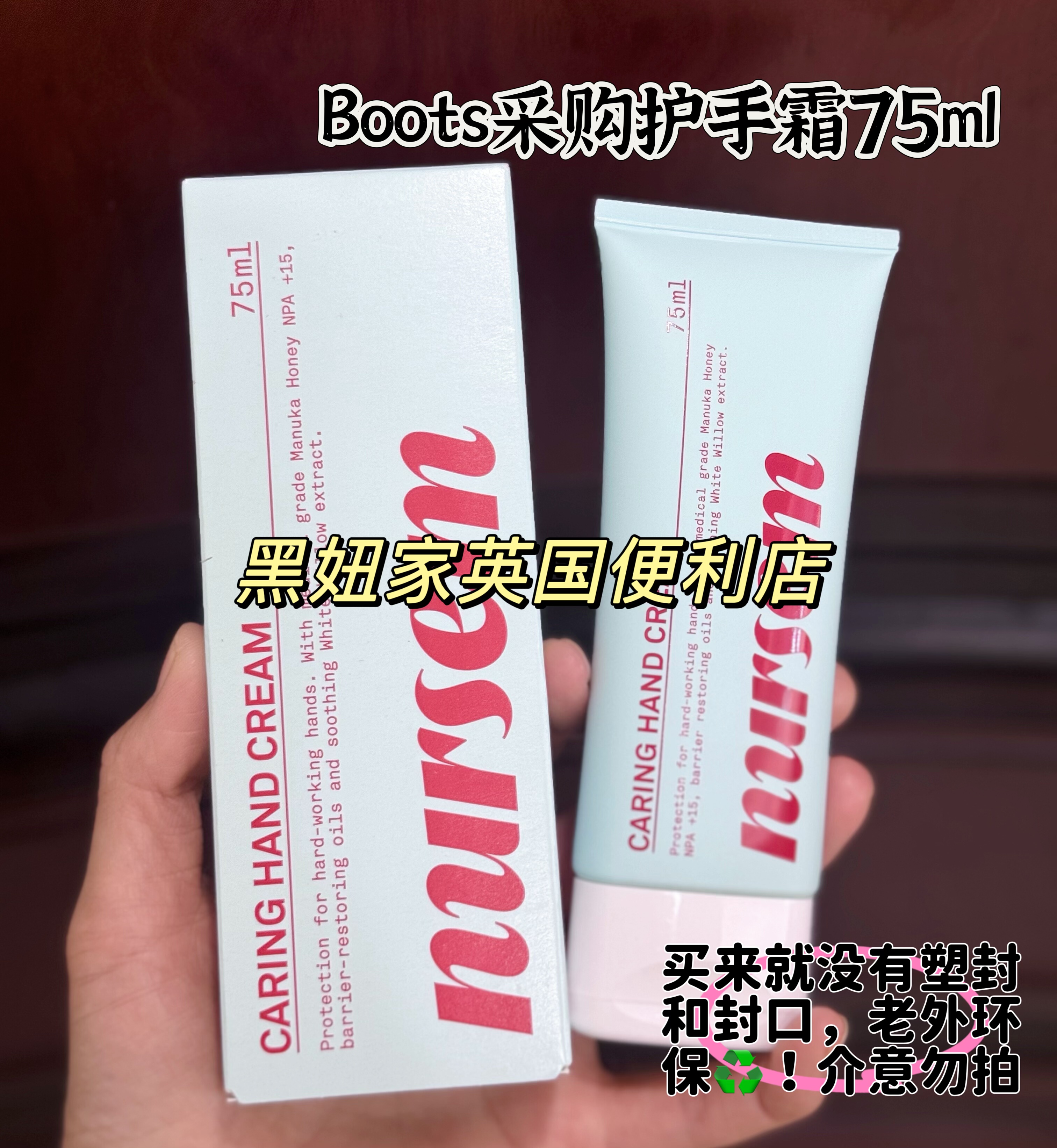 英国nursem护士护手霜75ml滋润舒缓不粘腻预防干燥龟裂修护淡香