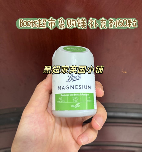 现货英国Boots镁片每片含375毫克镁60粒装释放能量缓解疲劳