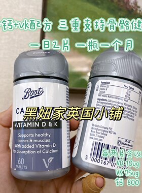 现货英国Boots钙+维生素D维生素K有助钙吸收12岁以上成人老年60粒