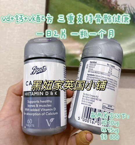 现货英国Boots钙+维生素D维生素K有助钙吸收12岁以上成人老年60粒