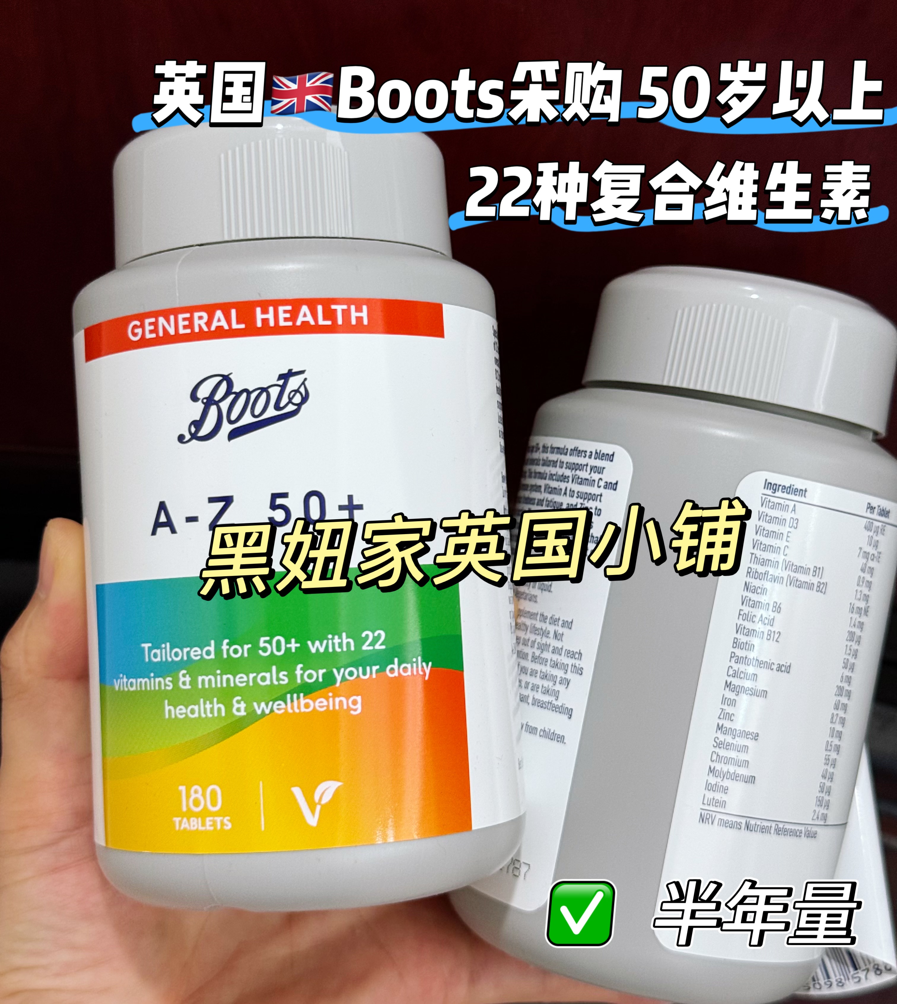现货英国Boots复合维生素日常补充营养180粒 22种营养补充50岁