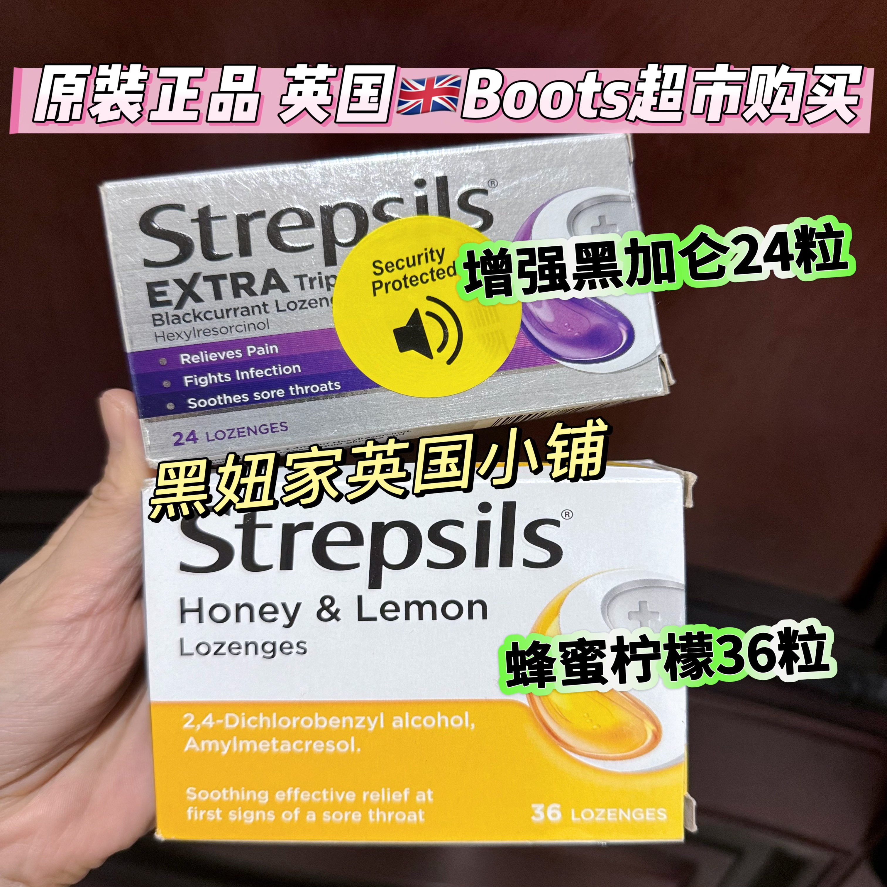 英国Strepsils使立消进口润喉糖护嗓缓解喉痛教师舒缓咽喉薄荷糖