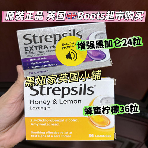 英国Strepsils使立消进口润喉糖护嗓缓解喉痛教师舒缓咽喉薄荷糖