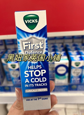 英国Vicks First Defence预防感冒喷雾鼻喷病毒预防 2026.09