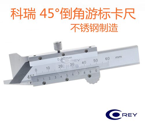 科瑞倒角游标卡尺数显