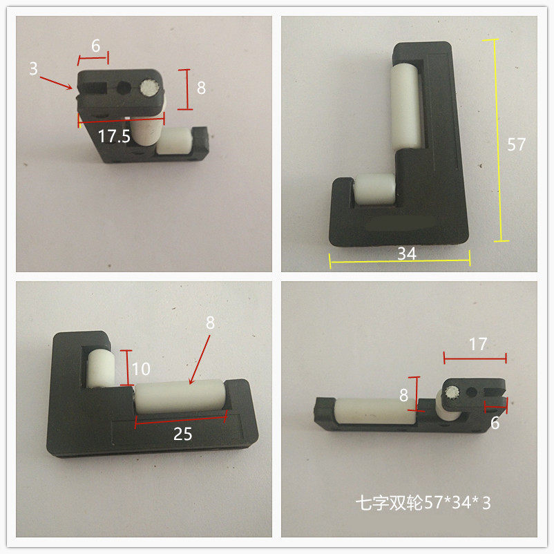 防护罩滑轮机床滚轮导轨滑动轮子