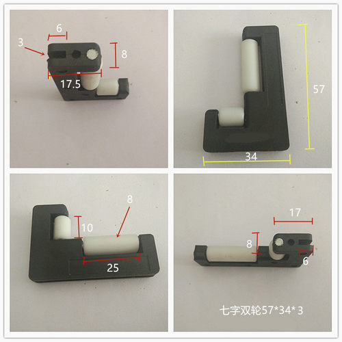防护罩滑轮机床滚轮导轨滑动轮子