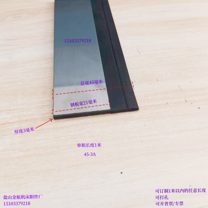 导轨刮屑板机床刮水挡板斜车刮舌