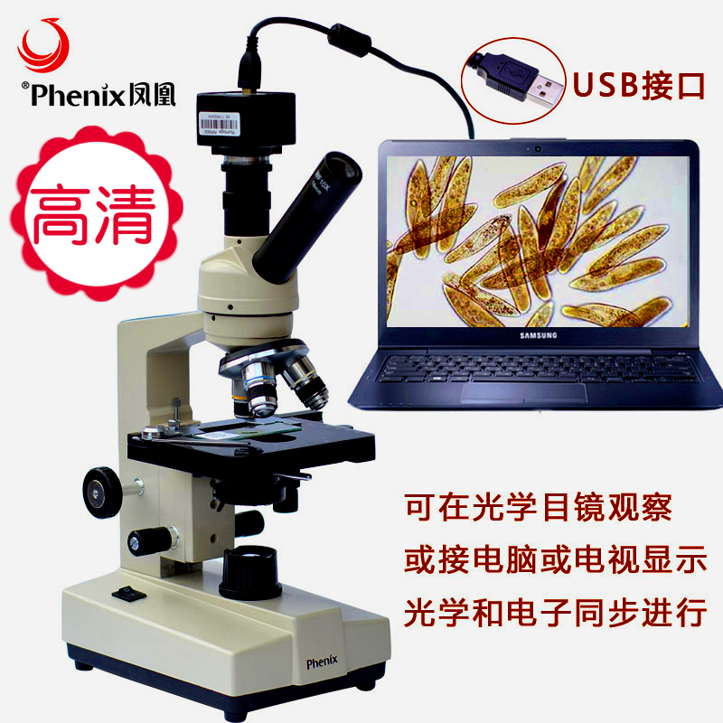 养殖生物科学凤凰专业螨虫可充电