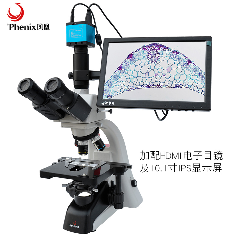 专业高倍显微镜清晰度高