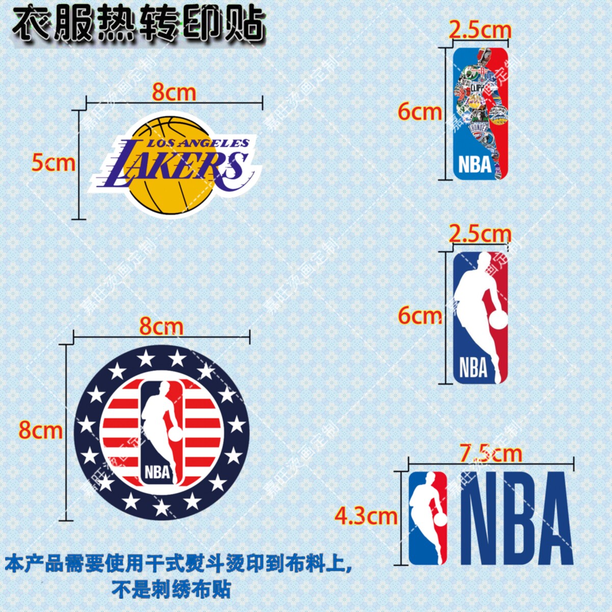 NBA蓝球队标志湖人队标印花热转印白墨烫画贴服装烫图装饰贴冷撕