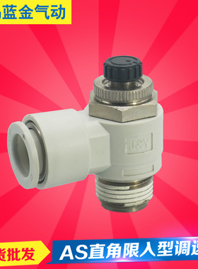 调速阀AS1211F/2211F/3211F/4211F-M5/01/02/03-04S/06S/08S/10S