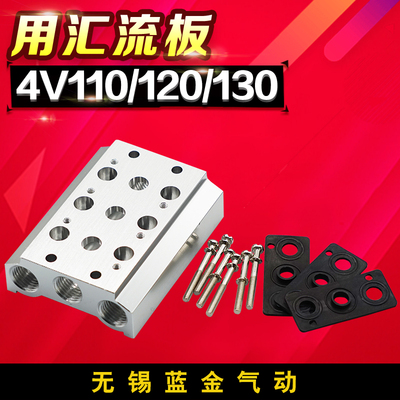 4v110-06/120电磁阀蓝金气动