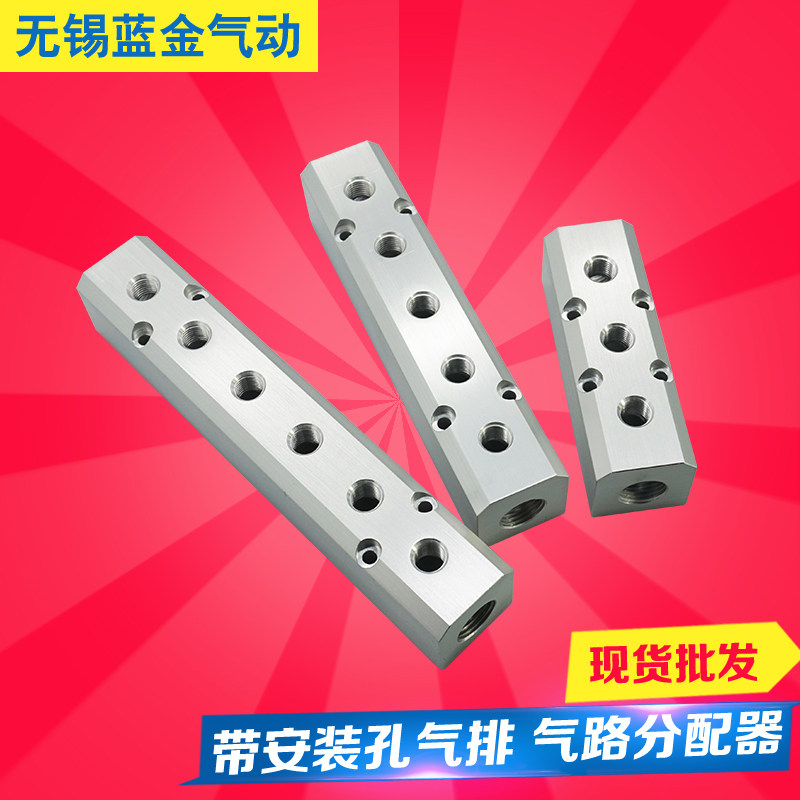 气管接头气路分配器 多管路气排 分气块气路排 直通多通 带安装孔