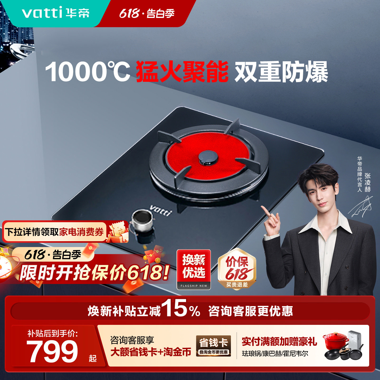 华帝i10017B燃气灶单灶家用煤气灶天然气液化气嵌入式单猛火灶