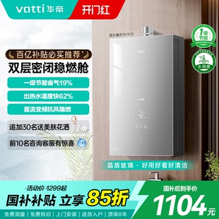 华帝燃气热水器恒温水伺服家用天然气16升静音节能151S官方旗舰