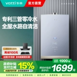 Vantage Gas Water-Heater Домохозяйство природного газа водонагреватель модель газовой газ тройной трубки с нулевой холодной водой 201-16