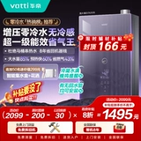 Ватти газовой водонагреватель Уровень 1 энергоэффективность ES5L Домохозяйственное природное газ водопровода Константное давление температуры нулевое давление в холодную воду 253 с.