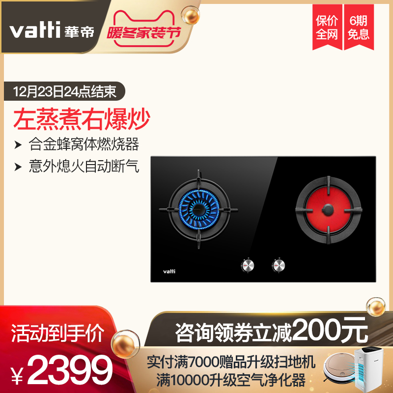 Vatti/»ªµÛ i10046BÂèÂèÔîǶÈëÊ½ÃºÆøÔîÈ¼ÆøÔîÌìÈ»ÆøÒº»¯Æø¾ÛÄÜÔî