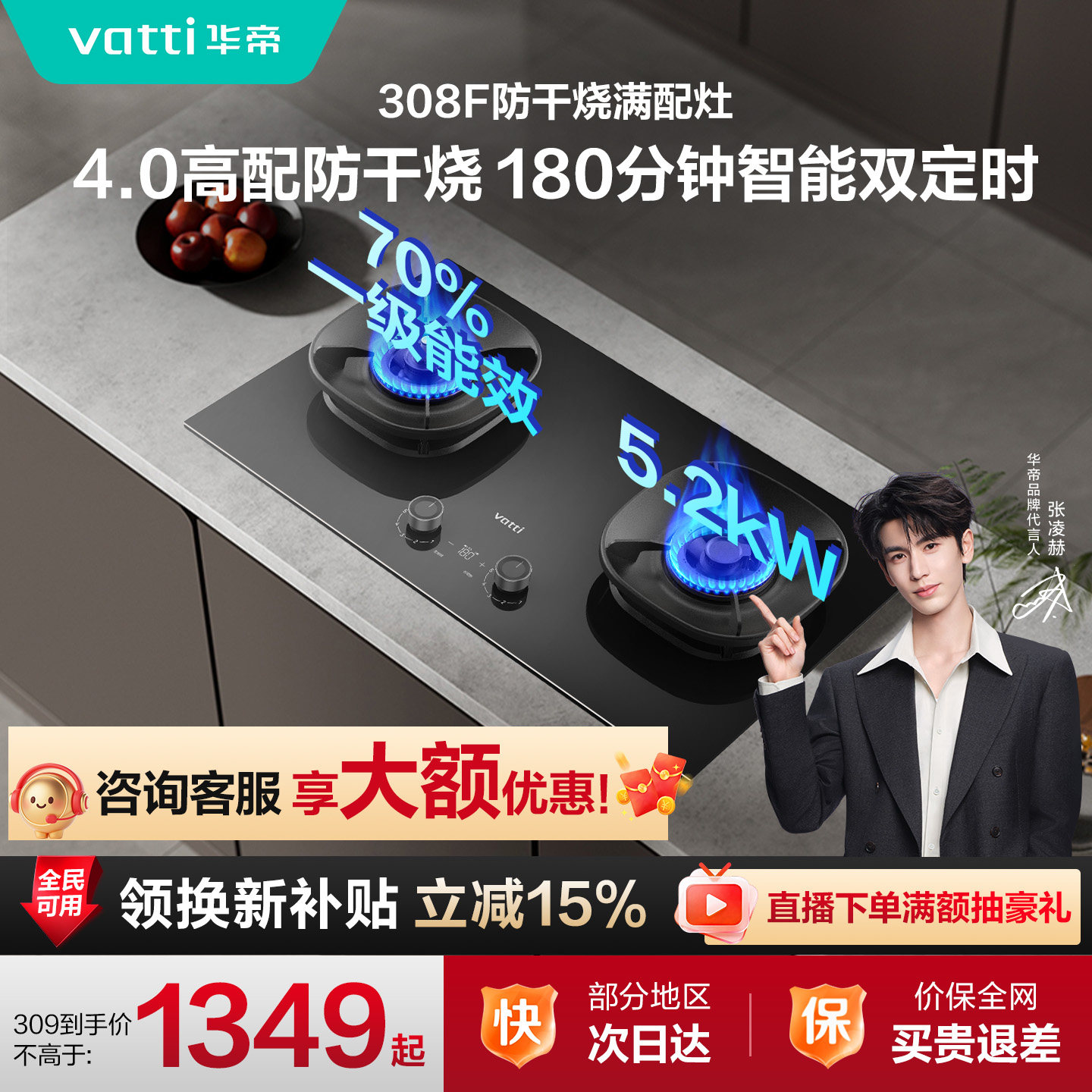 华帝燃气灶黄铜火盖定时烟灶联动图片