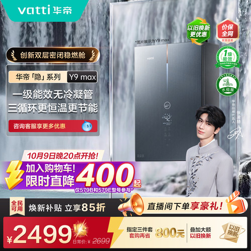 华帝燃热水器579无冷凝水Y9max