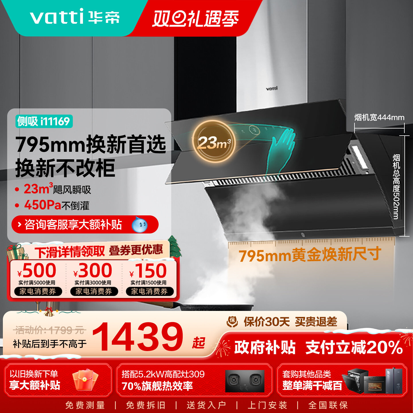 华帝油烟机i11169抽油烟机家用厨房大吸力变频侧吸烟机官方旗舰