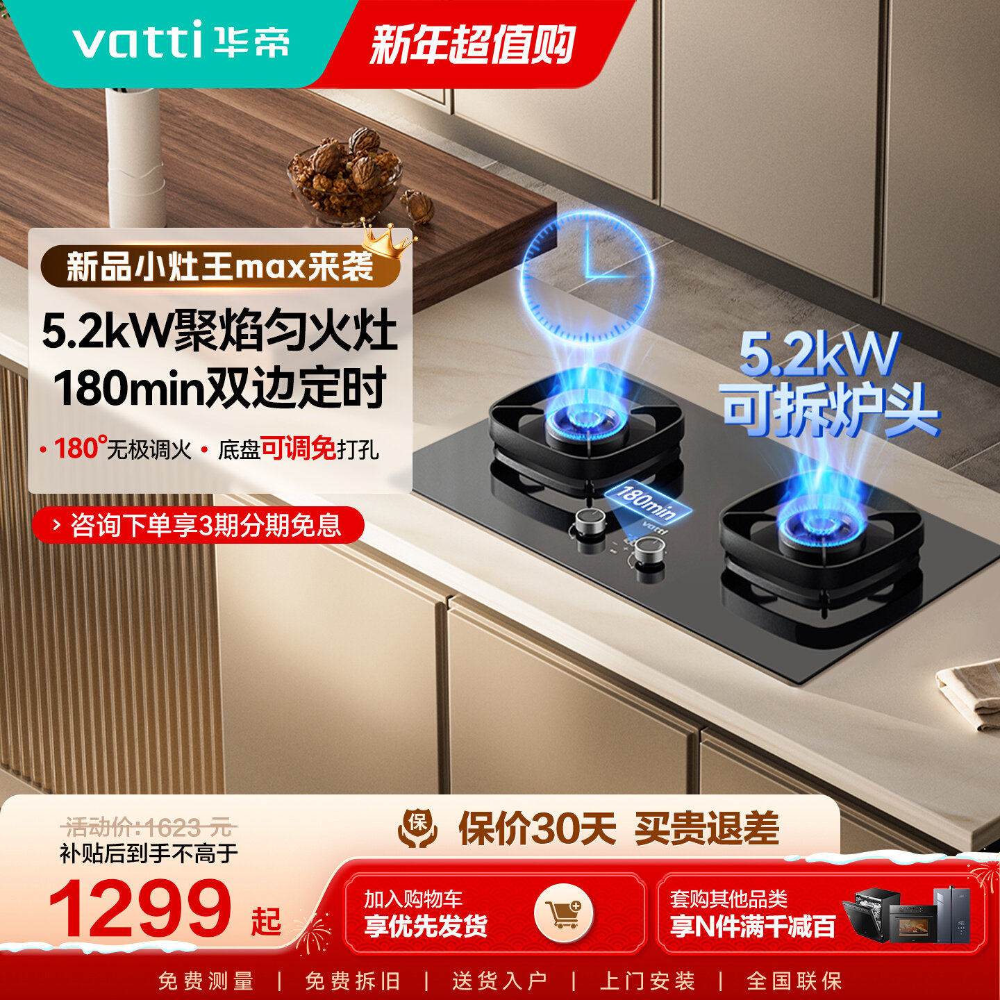 华帝定时燃气灶i10306D/75B家用煤气灶双灶台天然气灶液化