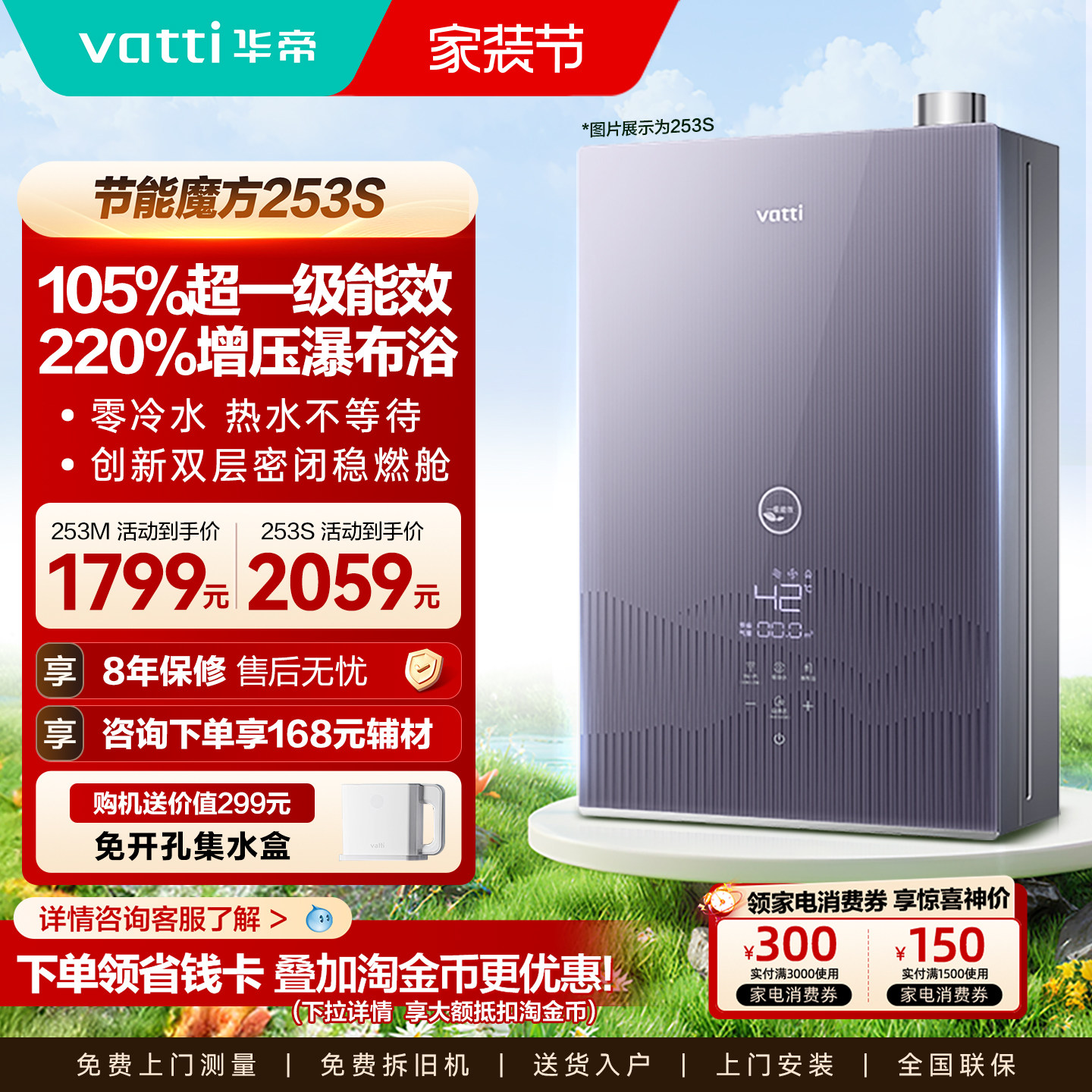 [政府补贴]华帝燃气热水器一级能效16升天然气恒温增压零冷水25