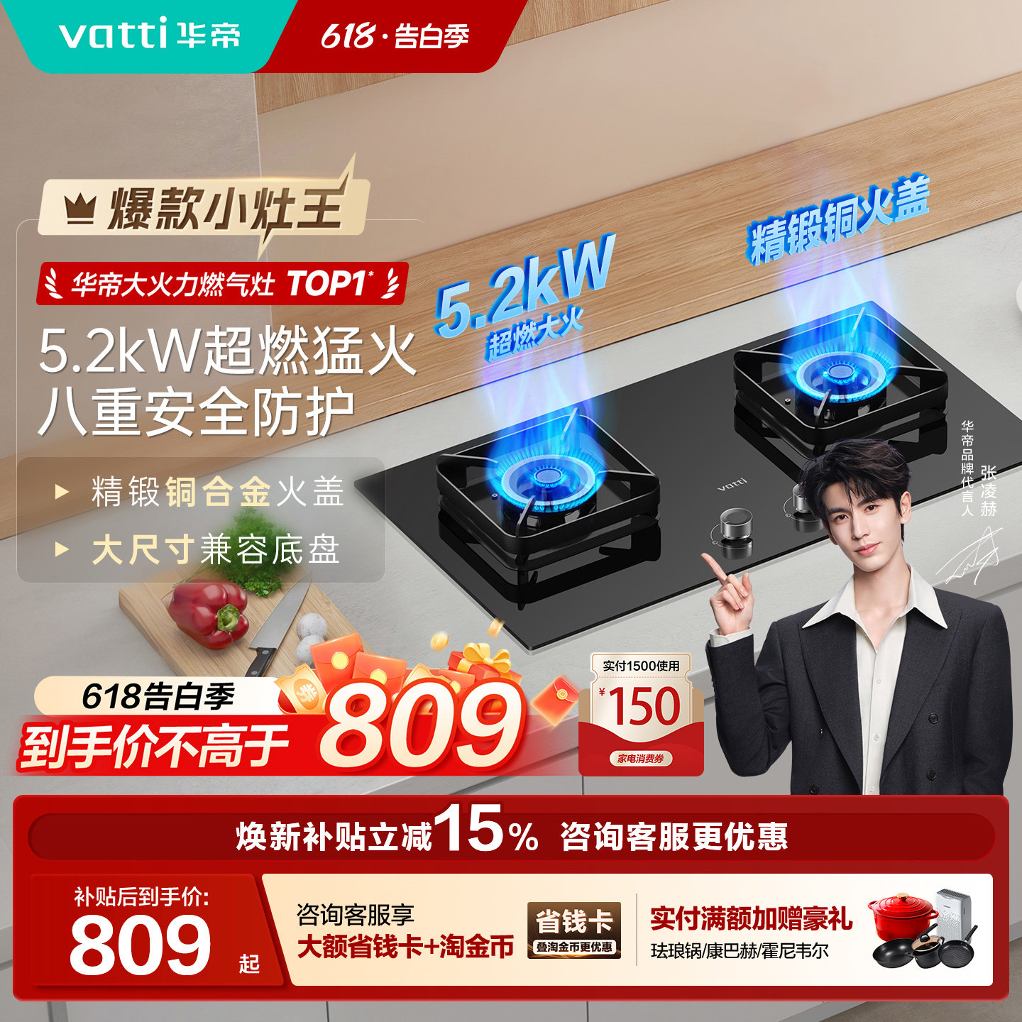 华帝燃气灶i10071B煤气家用双灶台猛火天然液化气炉灶官方旗舰