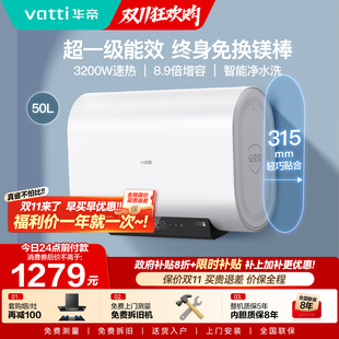 速热50升i14241M 华帝扁桶家用电热水器储水式 小扁豆系列W5SE