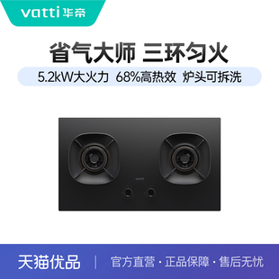 华帝燃气灶煤气灶家用灶台天然气炉灶官方旗舰店i10309L