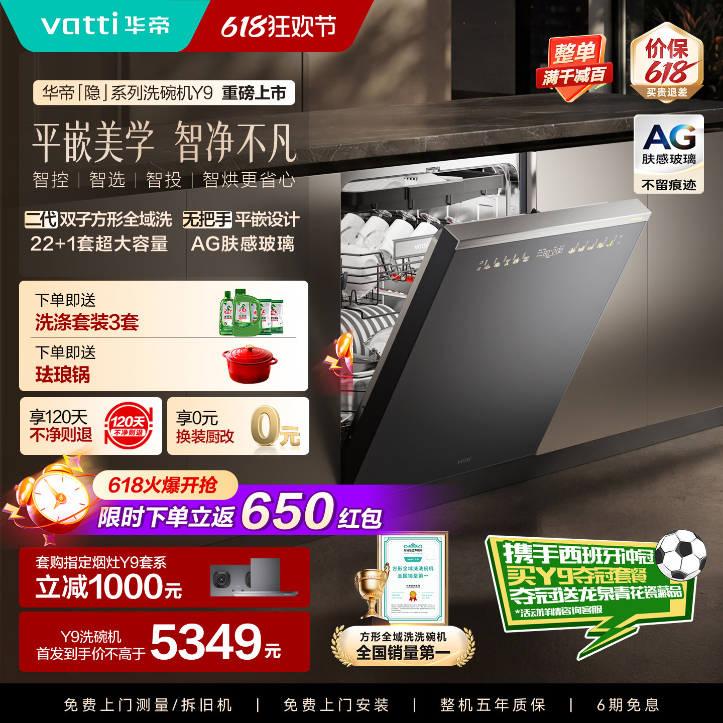 【张凌赫同款】华帝隐系列洗碗机Y9家用全自动烘干消毒一体22+1套