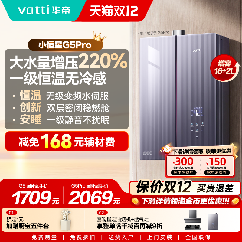 []ȼˮȻѹܺ¾G5pro 1836Ԫ()